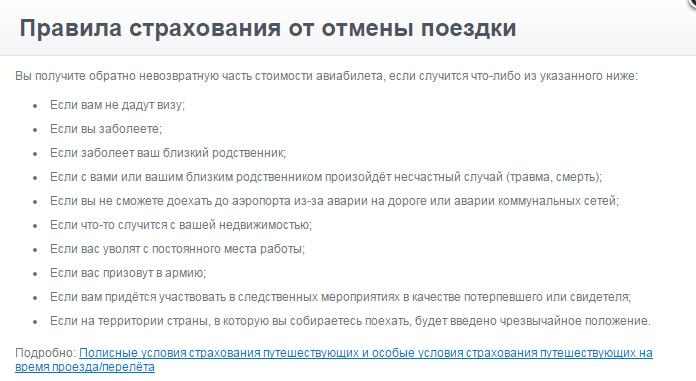 Как отменить страховку по кредиту в мтс банке. Возврат денег по страховке кредита. Как вернуть деньги за страховку. Стоимость осаго в 2023. Сроки возврата страховки по кредиту.