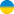 Україна - рейси